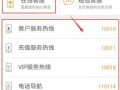 广东联通人工服务电话号码查询