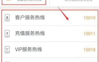 广东联通人工服务电话号码查询