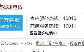 联通宽带客服举报电话多少