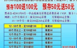2025青岛移动10086套餐资费一览表
