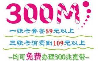 广东移动宽带2025新套餐