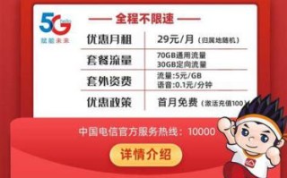 电信的流量卡哪个靠谱？挑选指南助你轻松选择