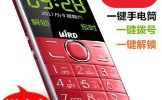 老年机移动卡推荐哪个卡？适合老年人的移动套餐大揭秘