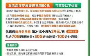 办电信卡哪个套餐合适些？电信套餐全面解析