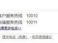 广东联通电话客服电话人工服务