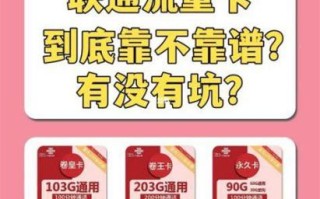 联通卡哪个流量最好用的？精选高性价比套餐推荐