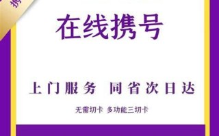 电信携号转网套餐一览表