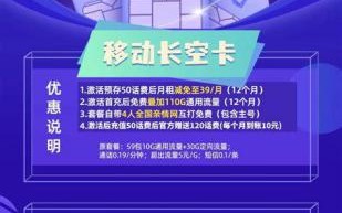 目前移动卡哪个划算？移动套餐大比拼，帮你选出最优方案