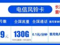 电信套餐大全一览表69元是什么 联通在线选号自选归属地