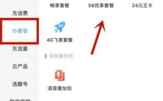移动套餐没有到期不想用了有什么办法