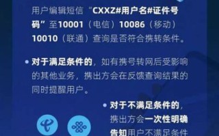电信转联通携号转网怎么办理要交多少钱呢