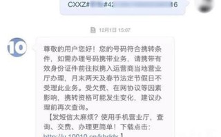 携号转网如何取消套餐流量