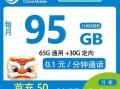 2025年深圳移动有哪些套餐