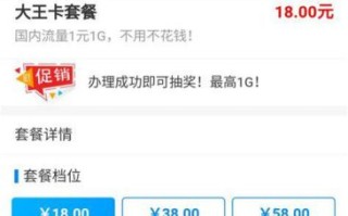 19元联通大王卡有哪些免流服务