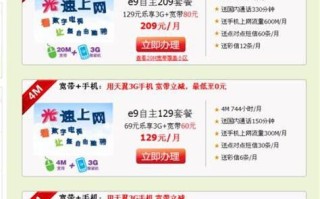 携号转网入电信套餐怎么办理的