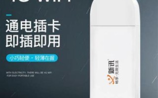 wifi随身宝多少钱一台？价格透明解析