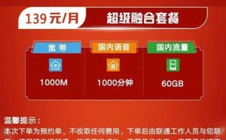 广东联通宽带套餐