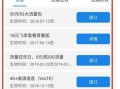 抖音流量套餐如何退订移动