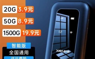 移动4G随身WiFi怎么用？新手必看的简单操作指南