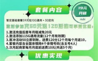 杭州移动套餐 一览表 珠海移动大王卡19元套餐