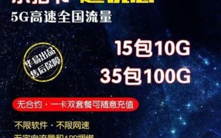 5G流量卡哪个划得来？性价比大比拼