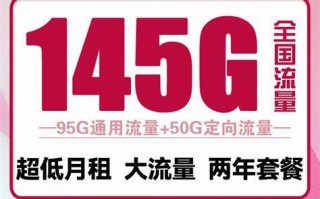 联通卡哪个流量最合算的？深度对比帮你选出最佳套餐