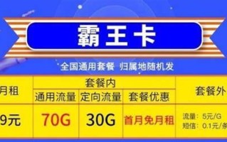 移动套餐卡骗局揭秘