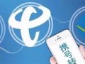 携号转网去什么营业厅办理好一点呢多少钱