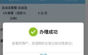 办理移动卡哪个最划算？移动套餐大比拼，帮你找到最优选择！