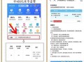 更换移动套餐怎么操作