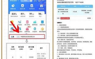 更换移动套餐怎么操作