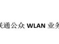 福建厦门联通宽带
