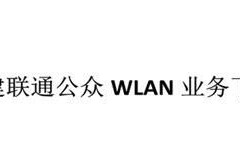 福建厦门联通宽带