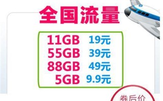 4g流量卡哪个最划算免流量？性价比最高的4G流量卡推荐