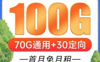 5G电信流量卡哪个好？专家解析最佳选择