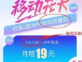 移动套餐流量每月清零吗_