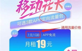 移动套餐流量每月清零吗_