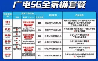 广电卡哪个套餐合适用5G？选择指南助你轻松决策