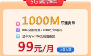 广西联通宽带资费