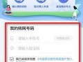 携号转网如何办理中国联通套餐卡
