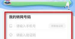 携号转网如何办理中国联通套餐卡