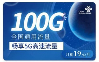 5G联通流量卡用哪个好？精选套餐推荐与使用指南