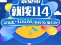 联通宽带人工电话95518查询号码