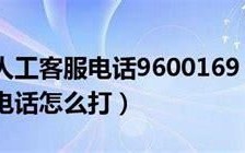 抚顺联通宽带客服电话