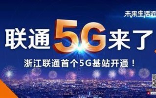 杭州联通网点分布在哪里
