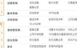 广东联通客服热线电话多少
