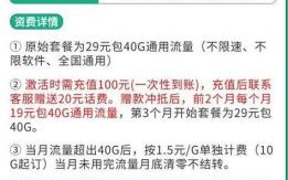 40g移动流量卡哪个好？性价比大比拼