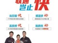 联通宽带客服举报电话_