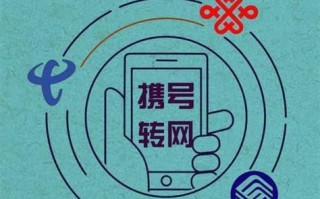 广东携号转网什么时候实行
