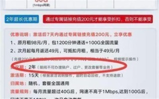 18元移动套餐明细